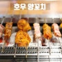 영등포 점심 맛집 호우양꼬치 세트메뉴 구이와 경장육슬