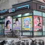 서울숲역(에스엠타운) GS25 성동센터점 랩핑광고 (라이트 앤톤)