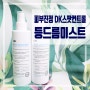 등드름미스트 피부진정 바디케어에 DK 스팟컨트롤미스트