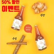 마고네콤부차 50% 핫딜 ~할인이벤트