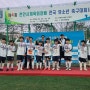 오산시축구협회 유소년 오산씨티FC 전국축구대회우승 오산리그K7리그개막식 시상식