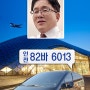 인천공항 콜밴 이용후기 가격표 추천 예약 Incheon Airport Call Van User review Price Recommendation Reservation