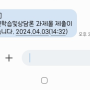 방통대 1학기 첫번째 과제물 드디어 제출 완료