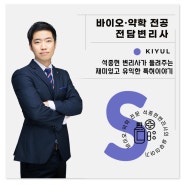 밀키트발명 특허등록 사례와 노하우