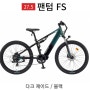 김해 전기자전거 할인판매점