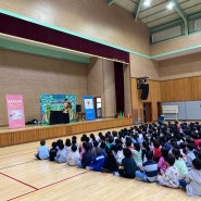 순천율산초등학교와 함께하는 생명존중교육👨👩👧👦