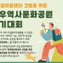 [건립위원회 소식]"전태일의료센터 건립을 위한 망우역사문화공원 걷기대회" 함께해주세요~!