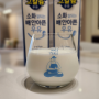 아침에 마셔도 편한 유당불내증 우유 남양 락토프리 고칼슘 우유
