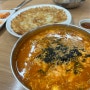 속초 장칼국수 맛집 : 누룽지 감자전 필수 아침식사 가능한 금이야옥이야