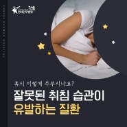 봉천정형외과 자고일어났더니 팔통증 생겼을 때