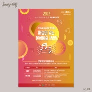 행사 포스터, 현수막 디자인 제작 by. 선영디자인