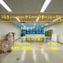 성남 고등동 지식산업센터 반도아이비밸리 5층 사무실 전용 46평 월세