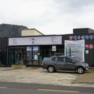 성산해촌 [통갈치 정식] 제주 서귀포 맛집, 성산 맛집