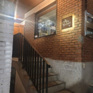 한남동 분위기 있는 술집 서울에살기위하여 데이트코스 인기맛집