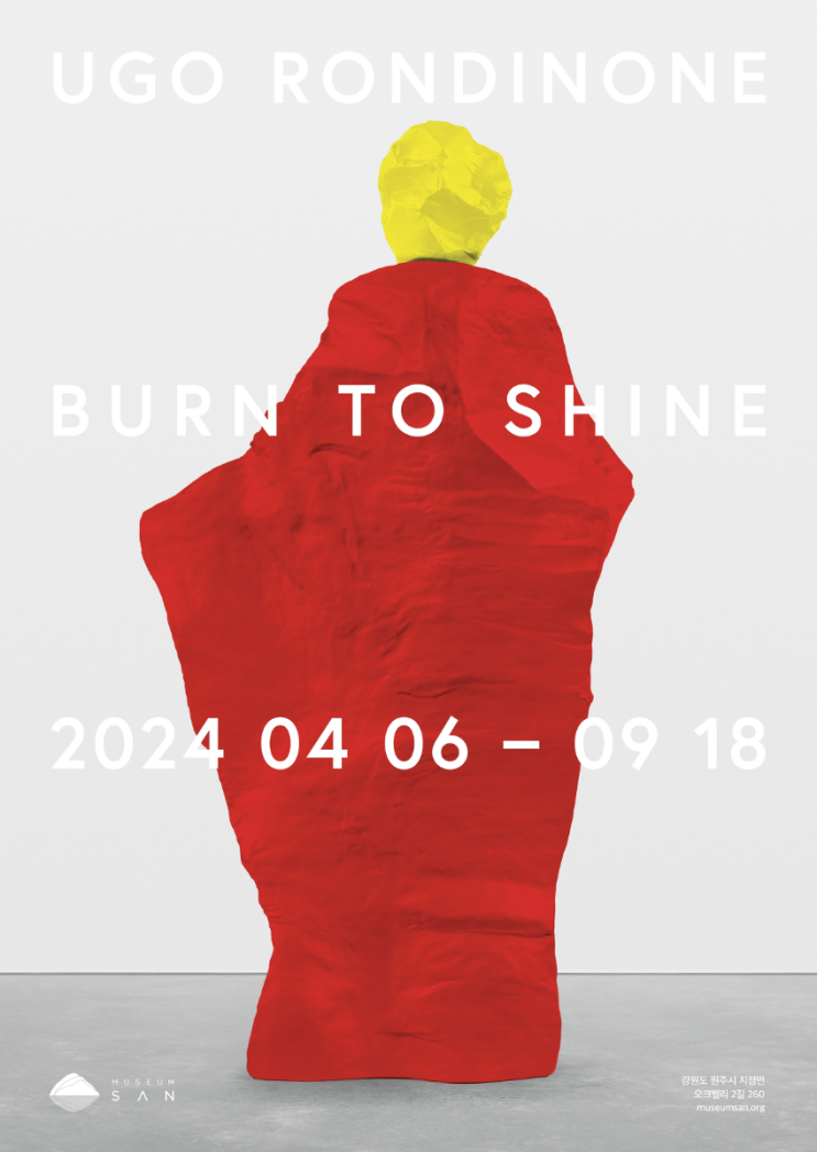 원주 산뮤지엄 SAN MUSEUM 우고 론디노네 [Burn to Shine]