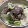 [강릉 광덕식당] 한 그릇에 영양 가득, 중앙시장 순두부 국밥