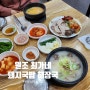 부산여행 필수코스 남포동돼지국밥 맛집 원조 최가네 돼지국밥