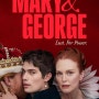 메리 앤 조지 시즌 1 (Mary & George Season 1, 2024)