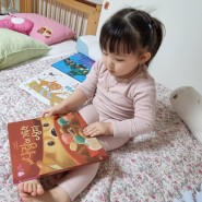 책육아 예쁜 아기그림책으로 자투리시간 독서법 실천중