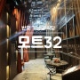 모트32 서울 기념일 레스토랑_시그니처 홍콩세트 후기