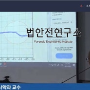 홈페이지오픈: 법안전연구소(소장 박성지교수) 홈페이지 안내