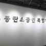 화성산업진흥원, 관내 소공인 대상 장비운용 무상교육 실시