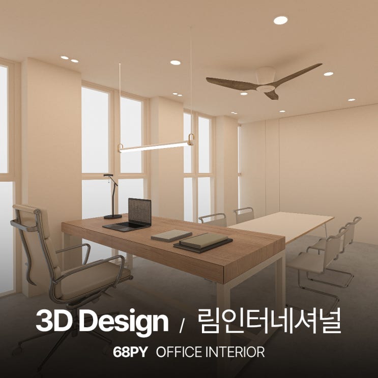 구로 가산 사무실인테리어 : 현대퍼블릭 '림인터네셔널' 3D : 네이버 블로그