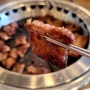 울산맛집 중구 돼지갈비 맛있는 집 대박터숯불촌