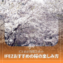 仁川のお花見スポット、IFEZおすすめの桜の楽しみ方