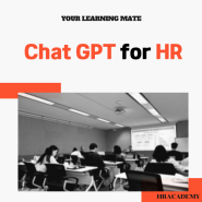 ⭐3월 교육 후기⭐Chat GPT for HR