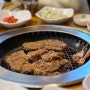 [산본 갈비 맛집] 이조숯불갈비