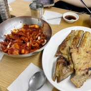 [종로/동대문] 연탄 생선구이 통오징어볶음 맛집 전주집