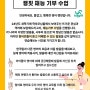 부모님들~다이나믹과 발음교정 훈련 같이해요!!(무료재능기부 수업)