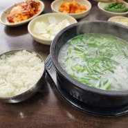 [대구/달서구] 월성동 전통있는 돼지국밥 맛집 ... <삼기돼지국밥> - 2024.2.29