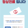 부산본병원, 4월 10일 선거일 정상진료