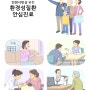 인천광역시환경보건센터-리플렛일러스트