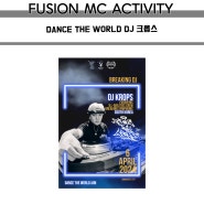 퓨전엠씨 DJ 크롭스 4월 6일 DANCE THE WORLD JAM
