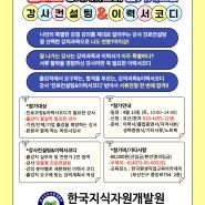 강사 컨설팅 & 이력서코디 / 기업, 단체, 기관 출강 강사 진로코칭 강서 서류 코디