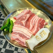 첨단 고깃집 맛집 직접 구워주는 숙성 돼지고기 퀸돈
