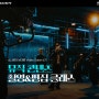 [공지] 소니센터남대문 Video Salon 6기(- 뮤직 콘텐츠 촬영&편집 클래스 ) 멤버 공개 모집