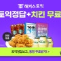 [소개] 해커스 토익 실시간 정답 바로 확인하기