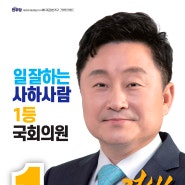 제22대 국회의원선거 책자형 선거공보