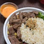 율량동 포케 맛집 다이어트 샐러드 뱃살도둑 율량점
