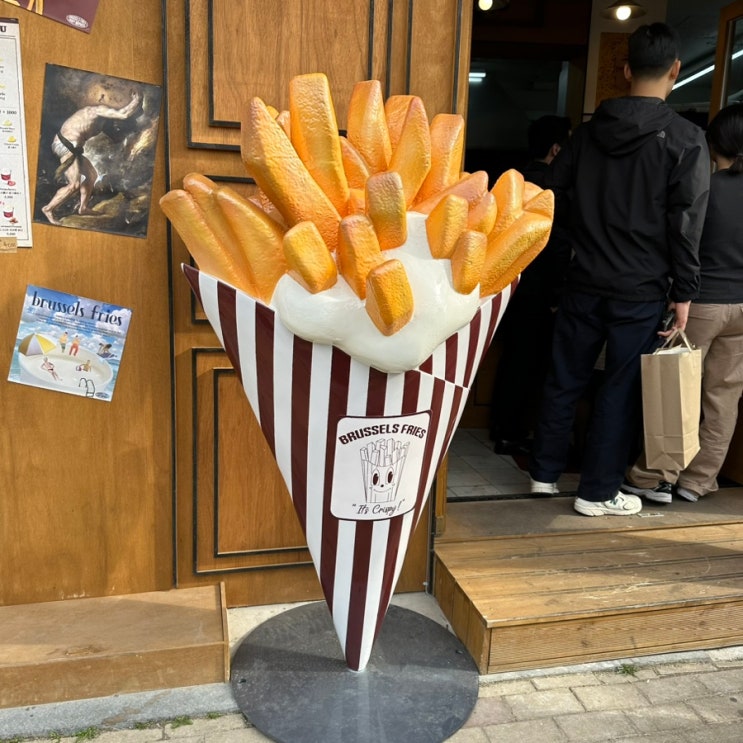 [행궁동 맛집] 다들 사먹는 브뤼셀프라이 후기