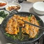 [북군동/맛집] 경주민물매운탕 보문단지 매운탕 맛집