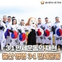 울산 병영 3·1 만세운동 재현행사