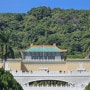 대만 국립고궁박물원 가는 방법, 입장료, 영업 정보, 굿즈. 타이베이 여행