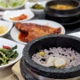 김해밥집 장유 한정식 맛집 고려정(영양 돌솥밥)