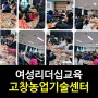 [여성리더십교육]강은미대표/리더십교육 여성대학