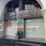 [일본여행:오사카] 오사카쇼핑리스트 리쿼마운틴 아기용품 금자안경